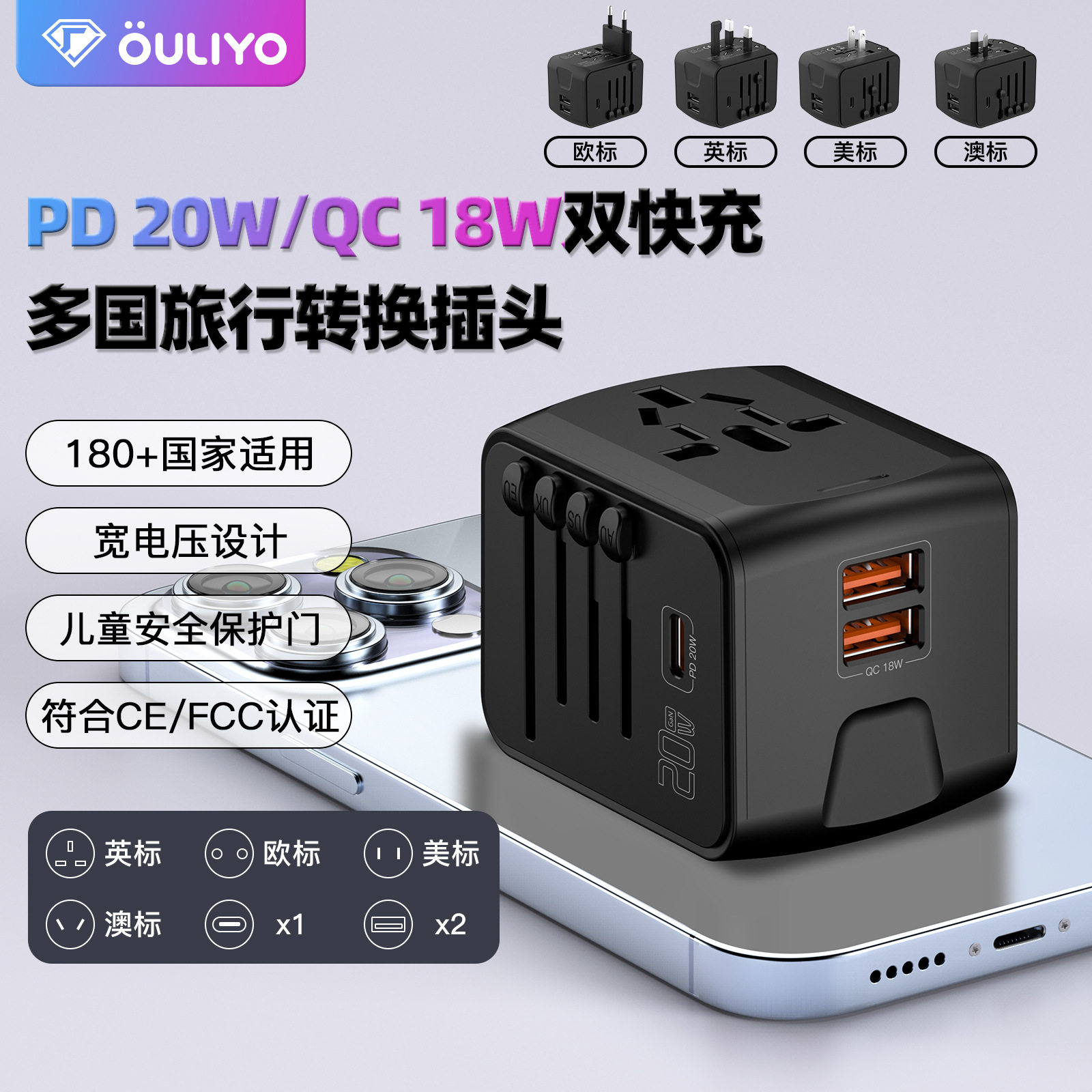 PD20W快充转换插座QC3.0快充转换插头旅行转换插座旅行电源适配器