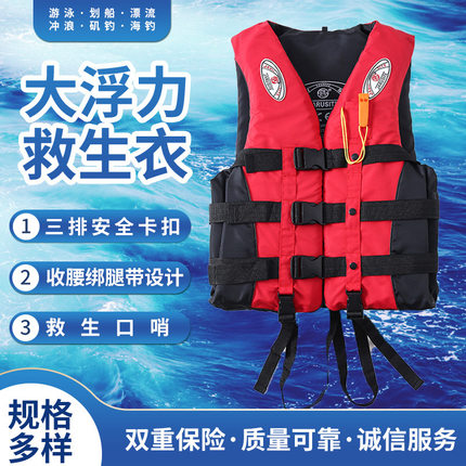 佳瑞斯特救生衣便携式大浮力海钓救生马甲背心式户外游泳衣钓鱼服