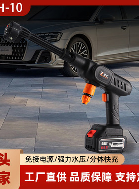 10代黑色六合一无线洗车水枪 Wireless car wash water gun洗车泵