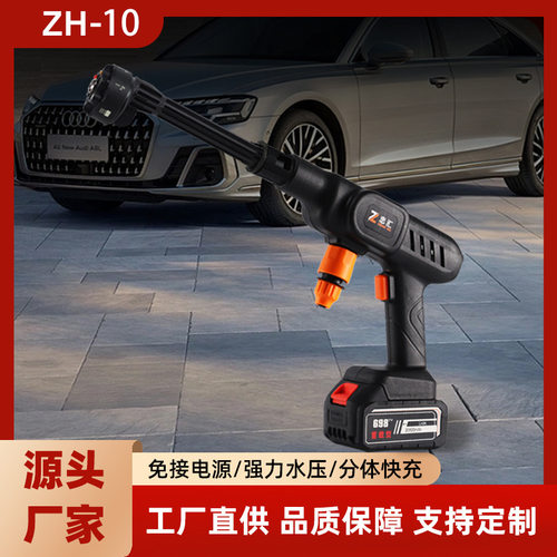 10代黑色六合一无线洗车水枪 Wireless car wash water gun洗车泵