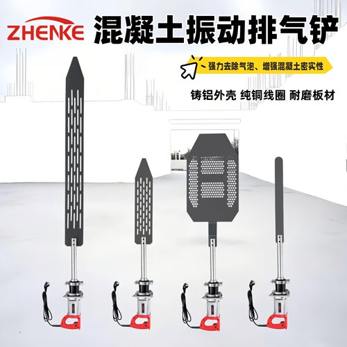 振克混凝土振动板手持振动排气铲高铁建筑工程去气泡振捣板振动器