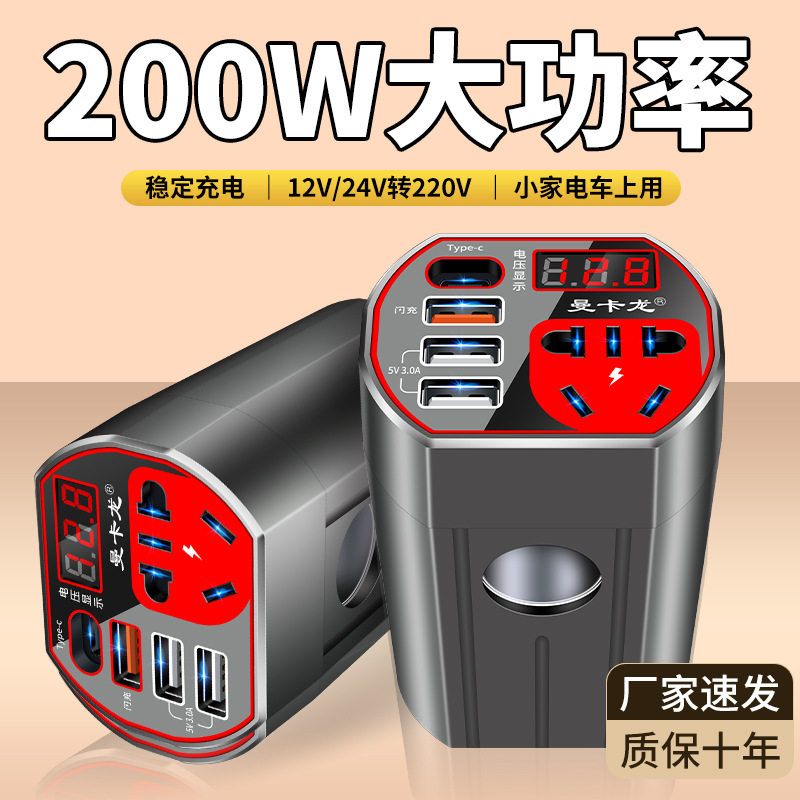 车载逆变器12v24v转220v通用车上家用插座usb快汽车充电源转换器