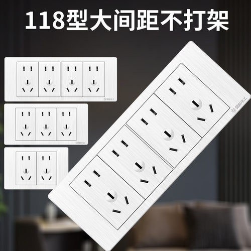 国际电工118型家用面板15十五孔9六九多孔墙壁开关插座暗装usb