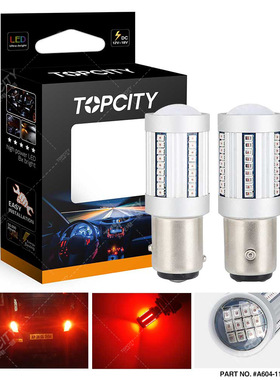 汽车LED刹车灯防频闪1157 66SMD CANBUS尾灯解码转向灯
