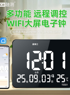 万年历2026新款电子钟钟表挂钟客厅电子时钟电子表挂墙家用挂表
