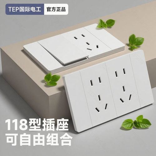 超薄暗装118型开关插座面板墙壁家用9九孔多孔12孔15孔二十孔