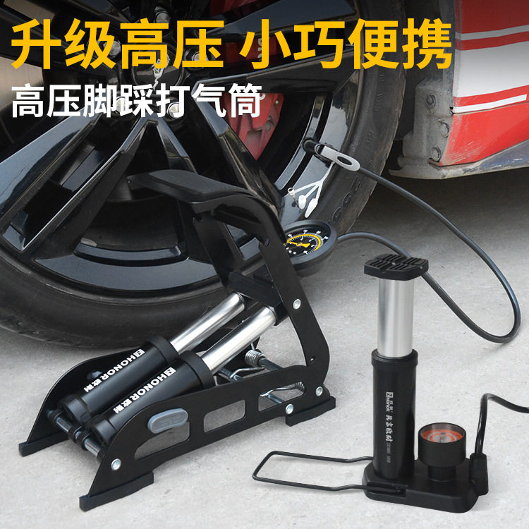 脚踩打气筒高压便携式打气泵篮球自行车电动摩托车汽车通用充气泵