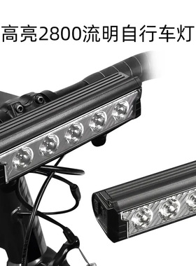 2800流明超亮5LED自行车灯usb充电户外山地车夜间骑行前后灯套装