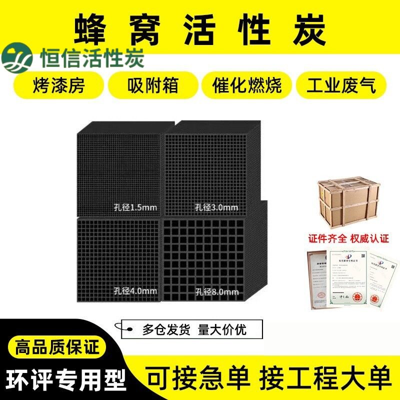烤漆房除味800碘值特种蜂窝活性炭砖工业废气污水处理净化