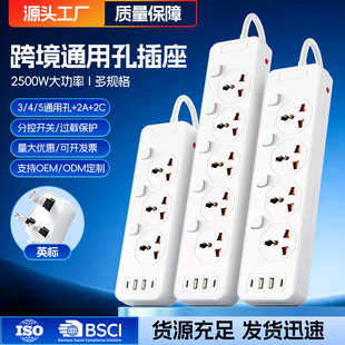 跨境外贸新款万能插座带USB英标头转通用3孔独立开关插排定制