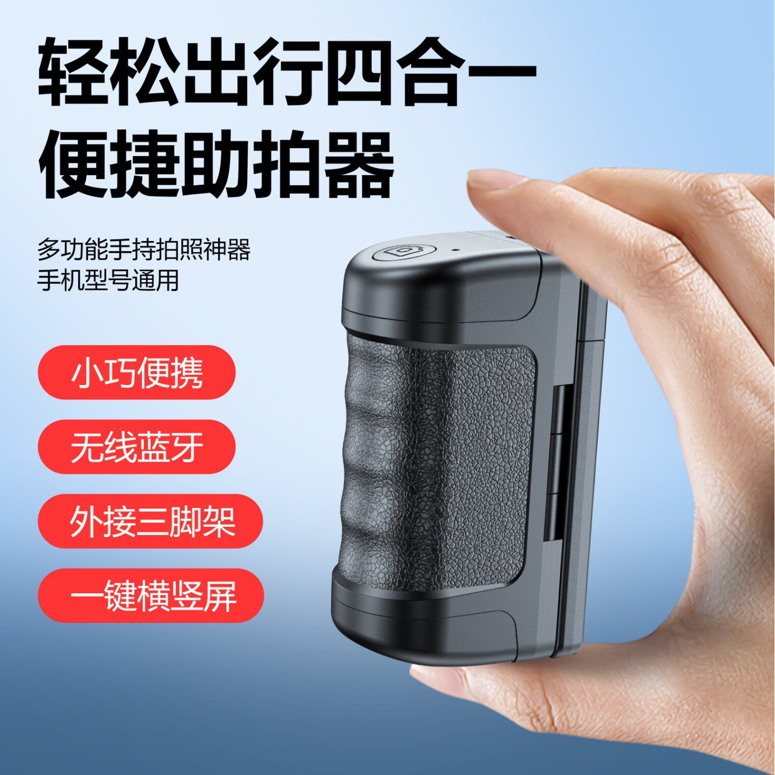 蓝牙手柄助拍器迷你手机自拍器便携拍摄自拍杆手持多功能直播支架