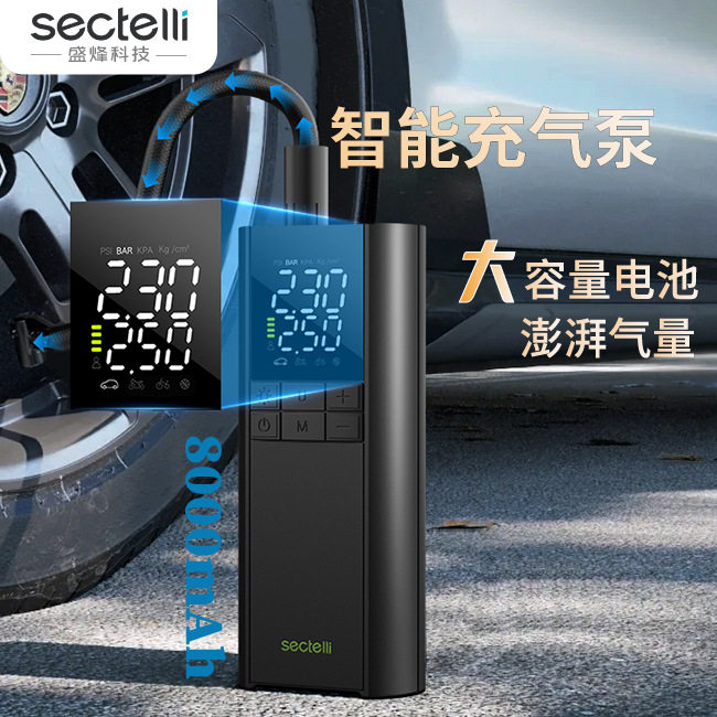 无线19缸智能车用车载充气泵便携式汽车电动车电动打气泵摩托车