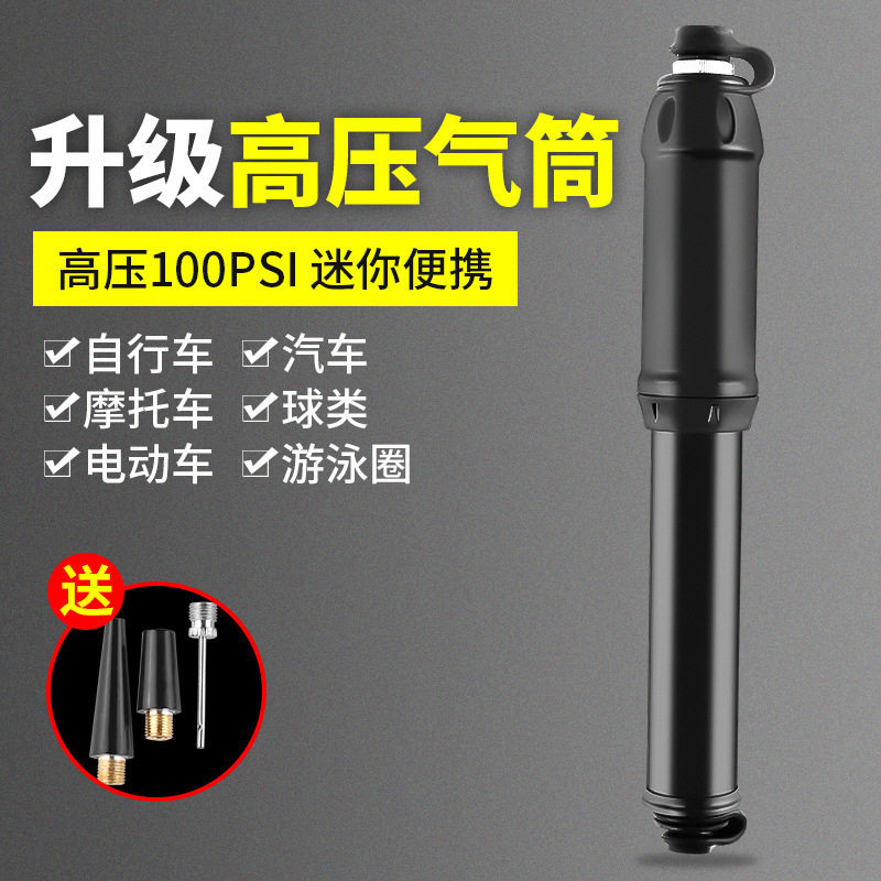 迷你便携式自行车打气筒摩旅骑行电动车摩托车美嘴法嘴充气泵