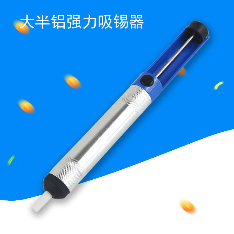厂家 耐用手动大半铝合金吸锡器 工具吸锡枪 电烙铁手动吸锡器