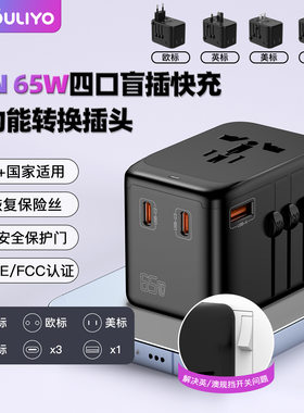 新款多功能旅行转换插座创意一转多口插头氮化镓HUB快充65W转换器