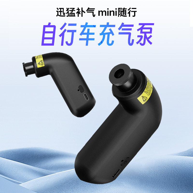 迷你便携USB充电自行车电动车轮胎打气筒手持充气泵美嘴法嘴通用