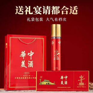 华中美酒纯粮酱香型白酒53度500ml精美礼盒送礼自饮