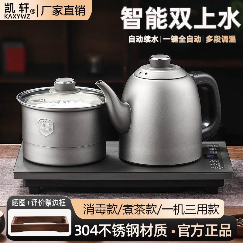 不锈钢全自动底部上水电热烧水壶泡茶专用煮茶器台桌一体嵌入式