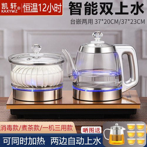 自动上水电热水壶电水壶底部上水