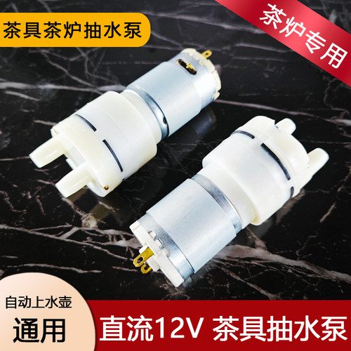 烧水壶马达电机茶炉用负压阀