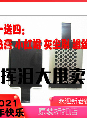 T60T61T400T410T420W500W510W520W530硬盘网架托架支架胶条