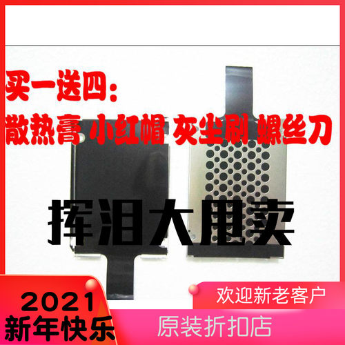 硬盘网架托架支架胶条