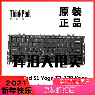 S1 Yoga S1-120 Yoga笔记本键盘带背光原装全新
