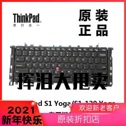 S1 Yoga S1-120 Yoga笔记本键盘带背光原装全新