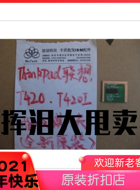 T400S T420 T420I T410I T410 指纹模块 指纹器