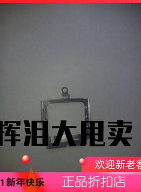 原、拆机 T400S T410S T410SI 指纹铁片 指纹器 压片