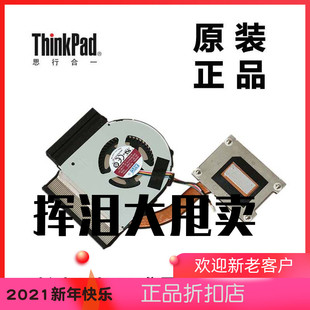 04X4117 04X4115 CPU风扇散热器集显全新原装 ThinkPad联想L440