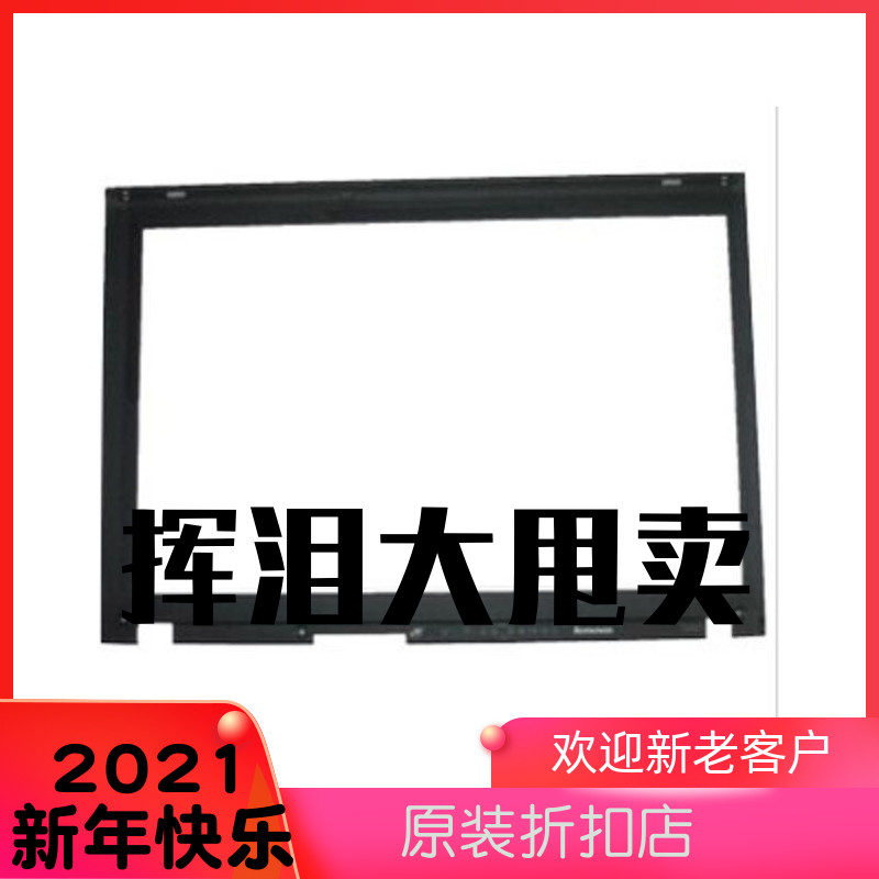 拆机S10 L512 L510 SL510 E535 E530 X130E X1 E30 B壳