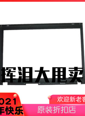 拆机S10 L512 L510 SL510 E535 E530 X130E X1 E30 B壳