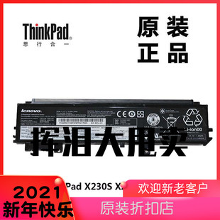 3芯电池45N1765正品 X240S笔记本电脑全新原装 ThinkPad联想X230s