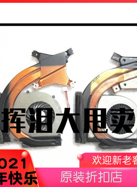 T410S风扇T400S 集成风扇 散热器