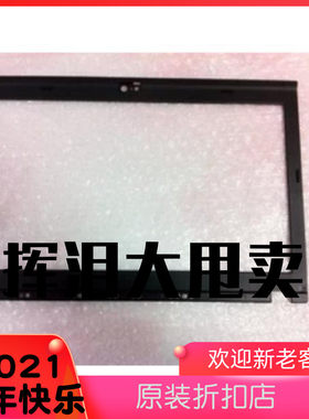 原装拆机 X220 X220I B壳 X230 X230I 屏框 带摄像头孔