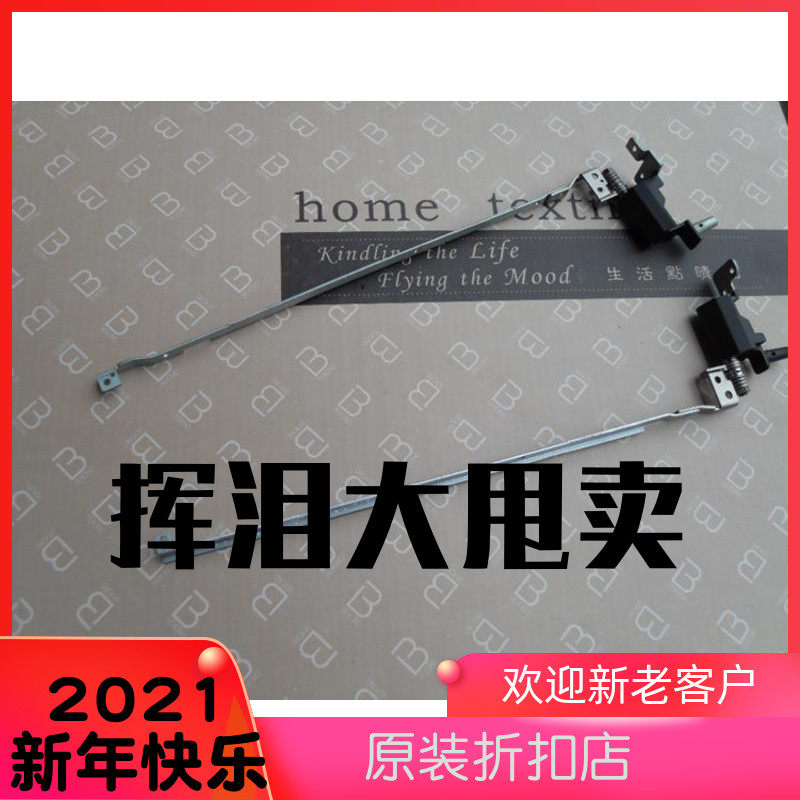 拆机SL400 SL500 屏轴