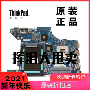 Windows8专业版 E431笔记本电脑主板04Y1293全新原装 联想thinkPad