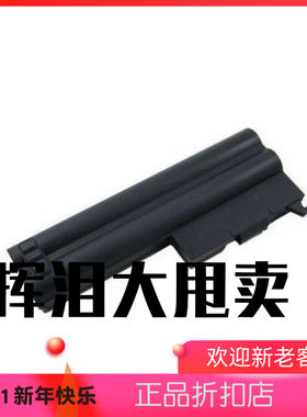 联想 lenovo thinkpad X60 X60S X61 X61S 笔记本电池 3个月保修