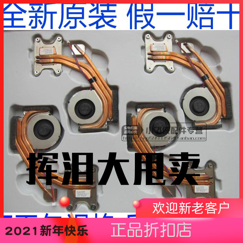 100%全新原装THINKPAD 联想T410风扇T410I风扇 散热器FRU45M2724