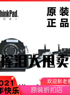 Yoga 14独显CPU风扇散热器散热模组全新原装00HT873