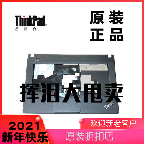 联想主机键盘盖板原装拆机