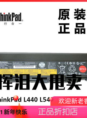 L440 L540 T440P W540 W541电池9芯 二手