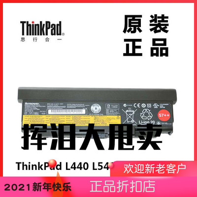 L440 L540 T440P W540 W541电池9芯 二手
