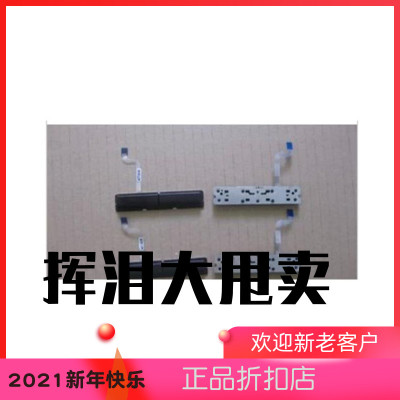 联想 SL410 SL410K SL510 L410 L510 左右按键 全新原装