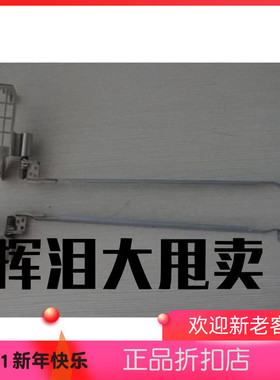 L420 L421 L520屏轴 转轴 04W1733 04W1734