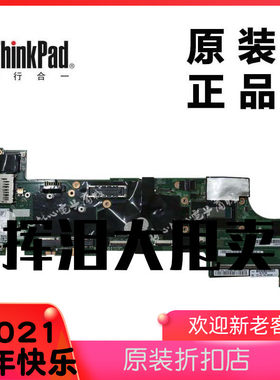 ThinkPad联想X240专用笔记本电脑主板WIN7系统全新原装00HN805