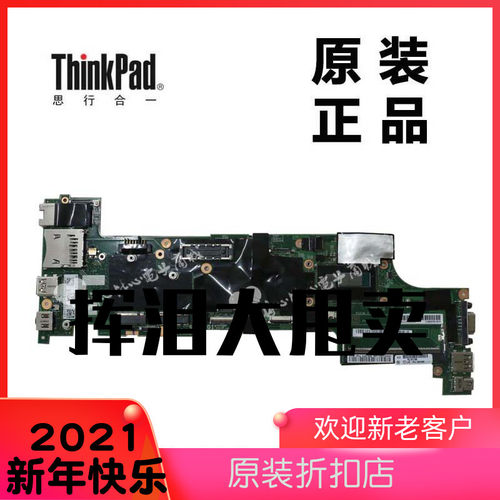 ThinkPad联想X240专用笔记本电脑主板WIN7系统全新原装00HN805
