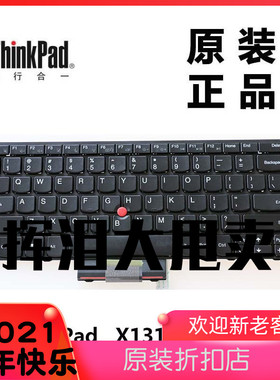 X131E笔记本电脑英文小回车键盘04Y0342全新原装