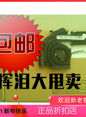 全新原装T420 t430s  T420S风扇 独显 正品 质